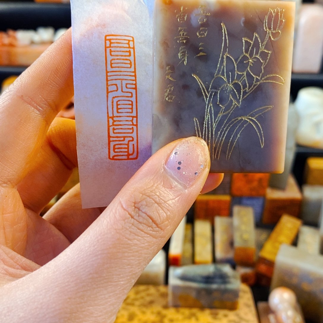 巴林石印石手工篆刻吾日三省吾身