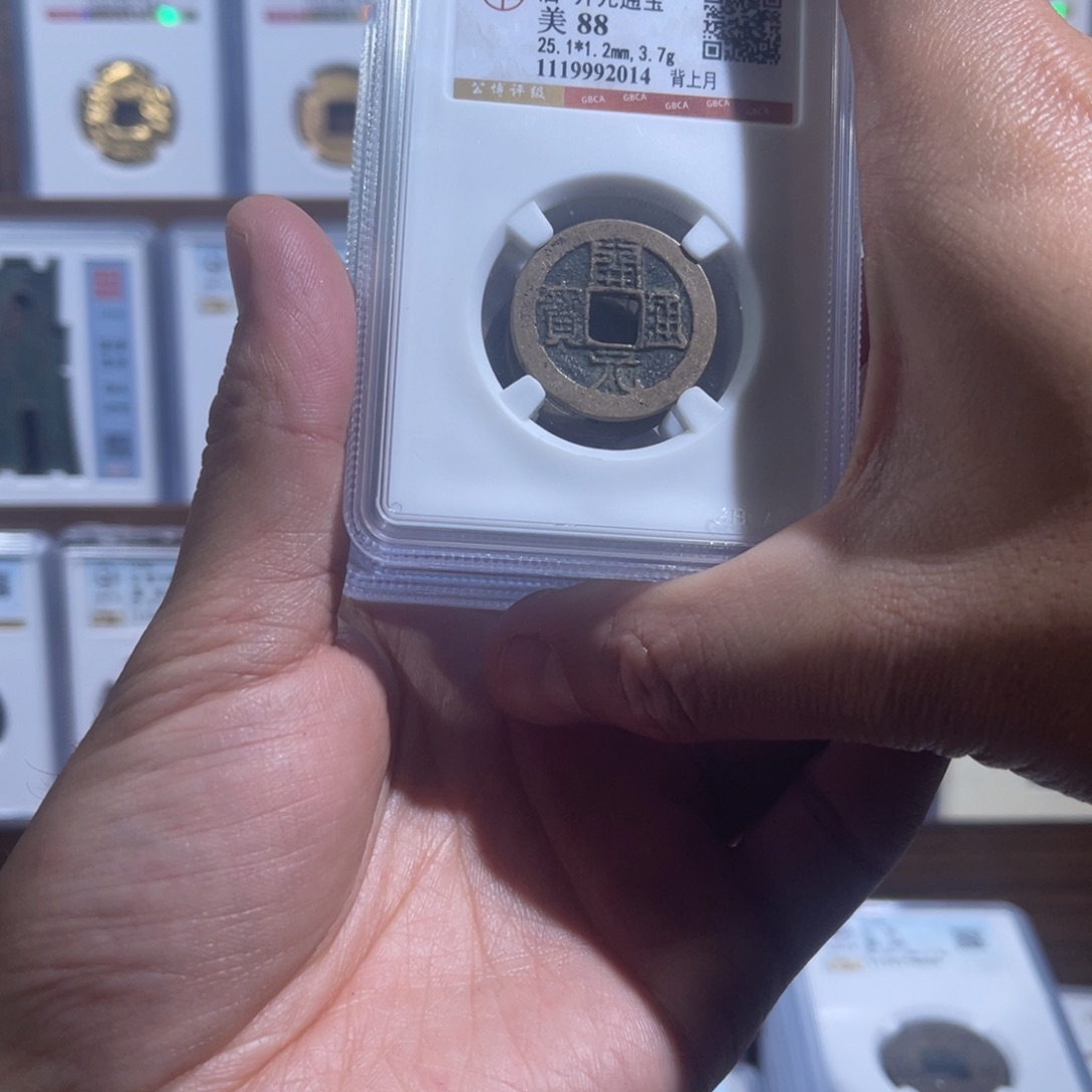 铜开元背上月福利盒子