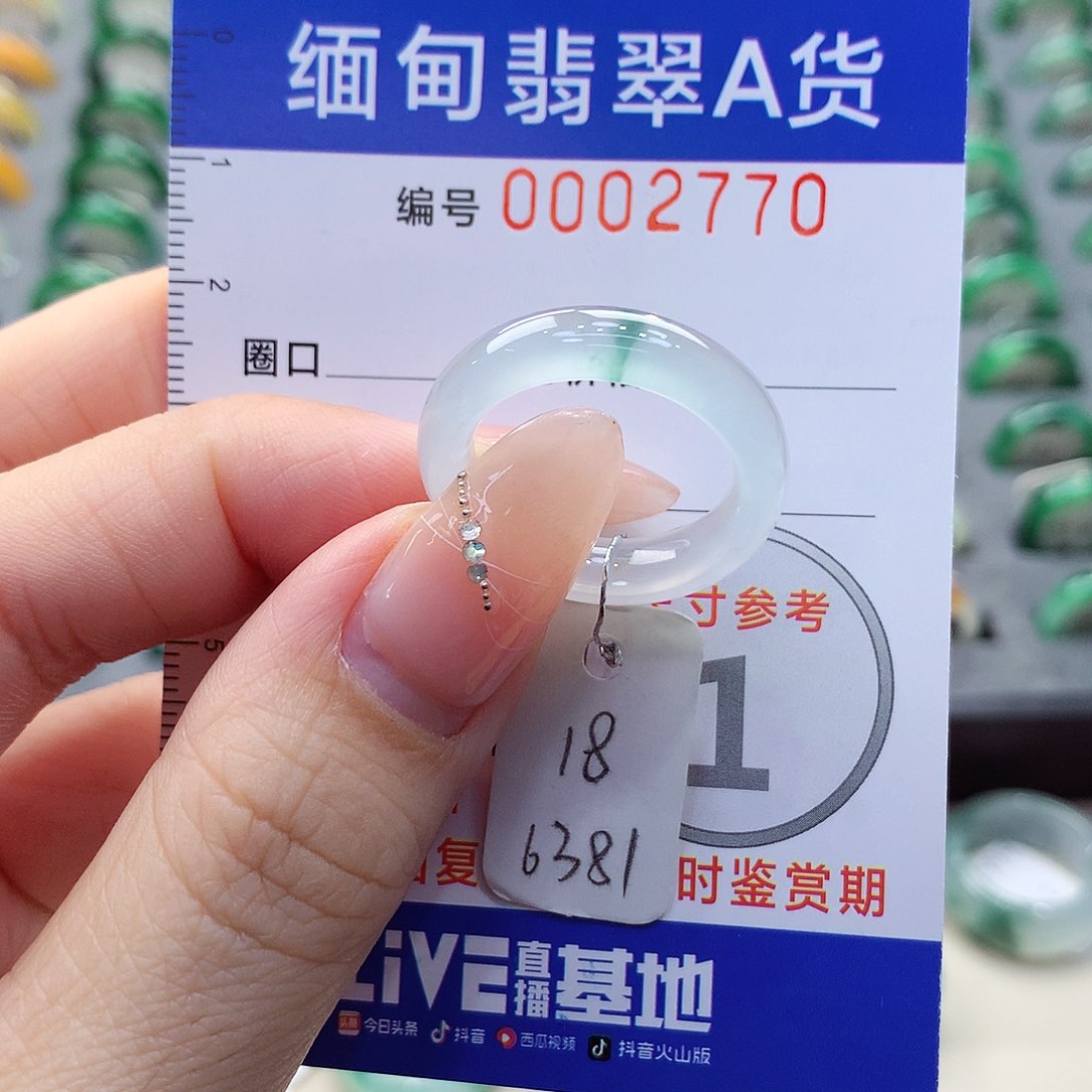未镶嵌戒指翡翠18号