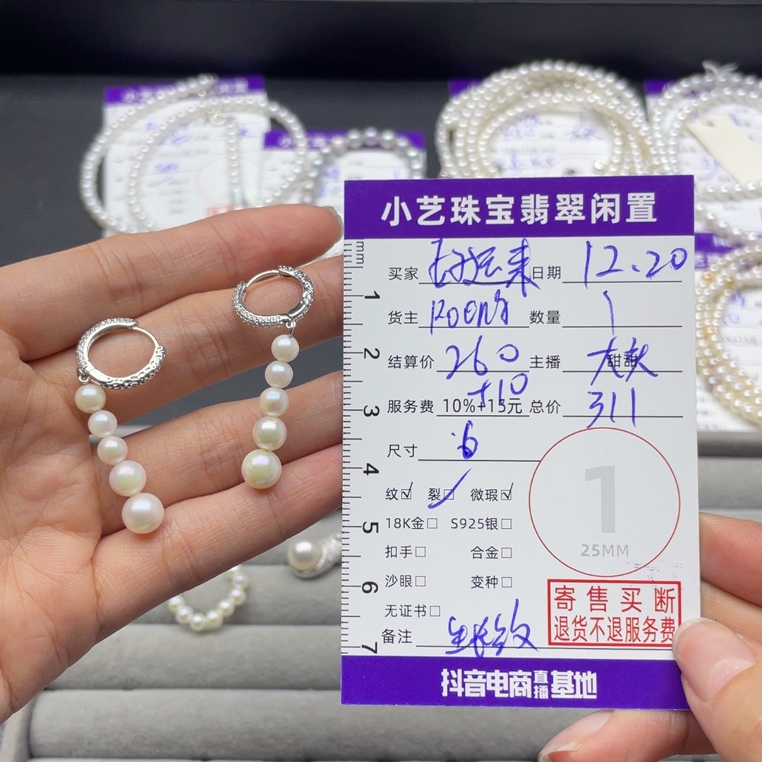 好***6耳饰海水珍珠银S925镶嵌