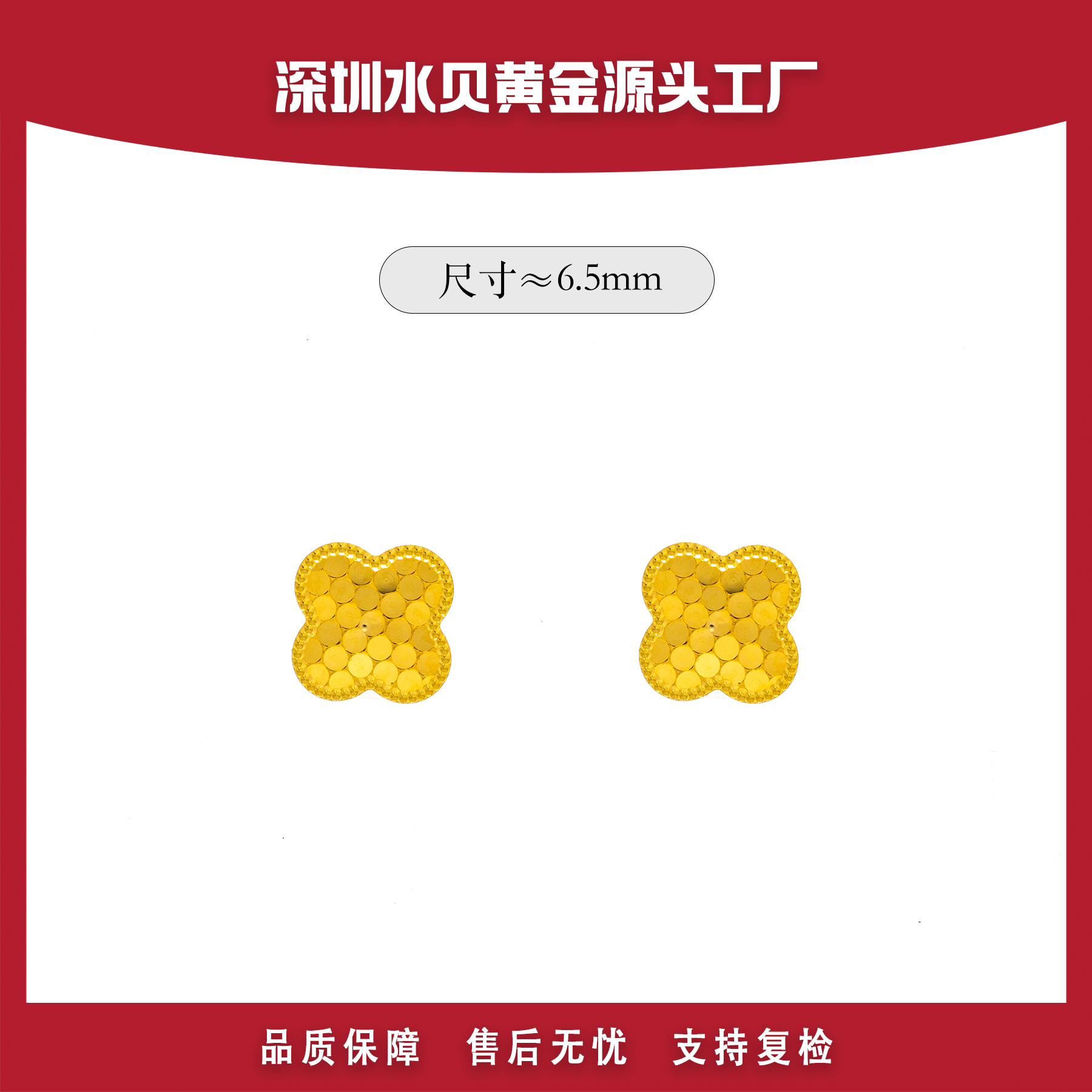 18k金 四叶草耳钉 金AU750耳饰 时尚百搭 E558