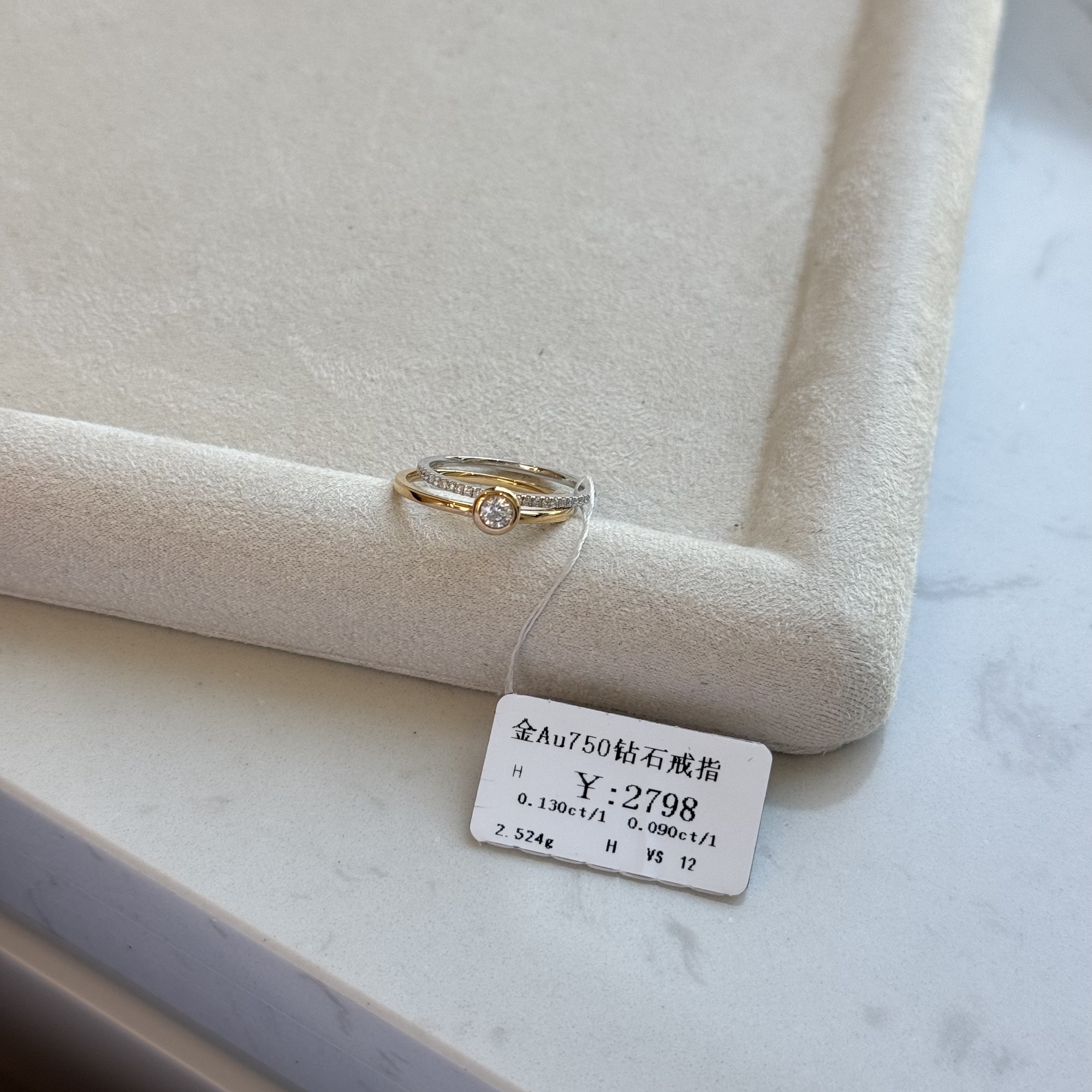 情人节好物撤店18k金AU750钻石戒指商家编码B2599908900354