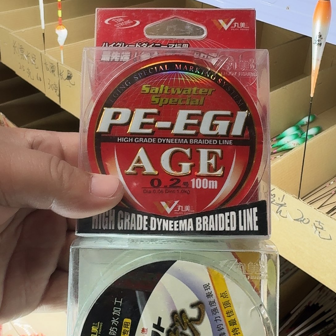 鱼线2盒编号13号编号13