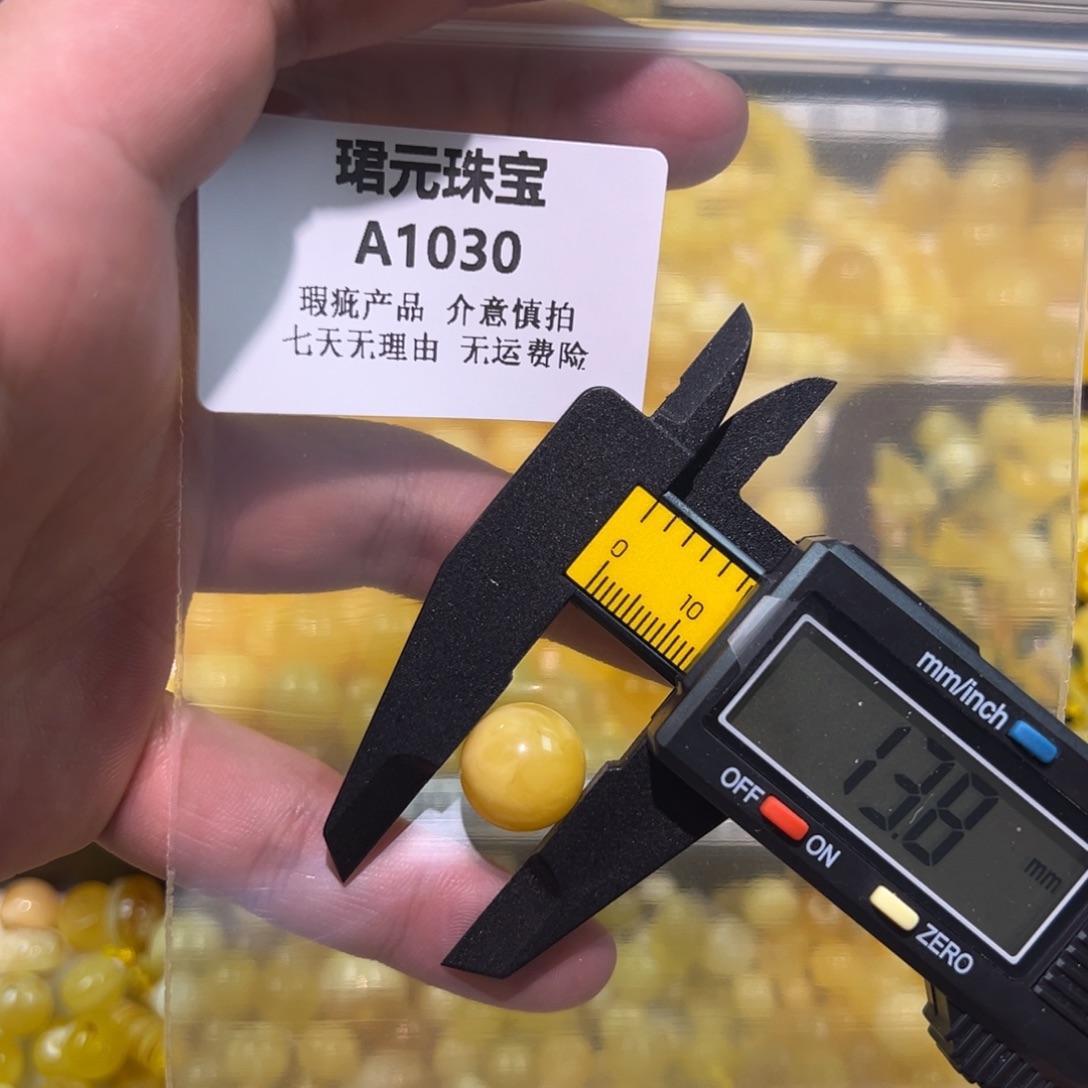 琥珀未镶嵌裸石1030