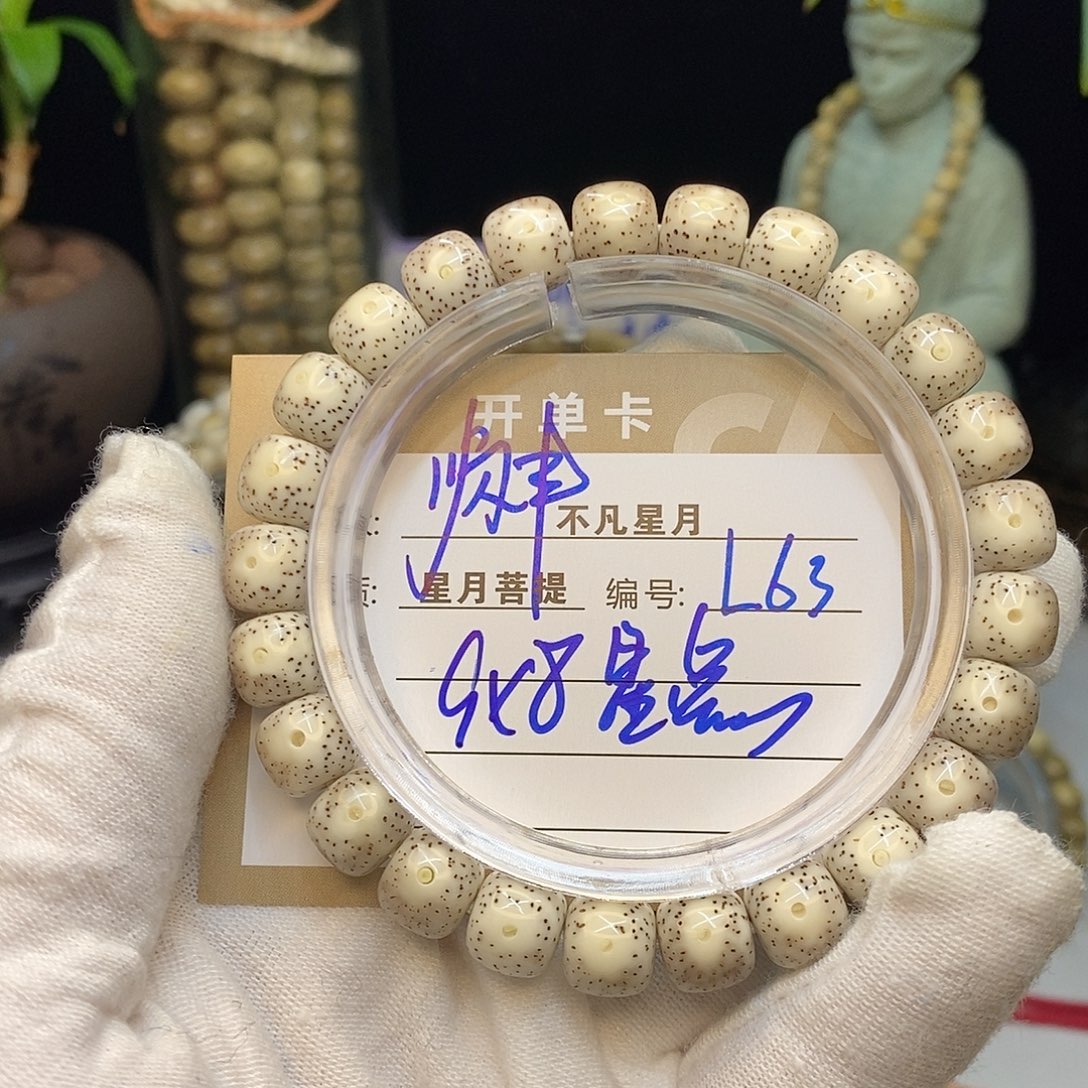 手串星月菩提不凡星月L63