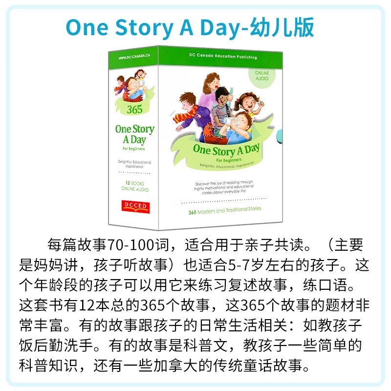  【寒假伴读】One story a day英文绘本 365个英语故事绘本读物A