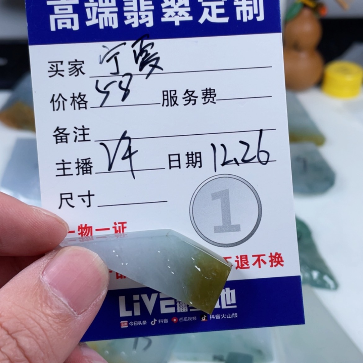 【闪购商品】未镶嵌定制翡翠宁****司