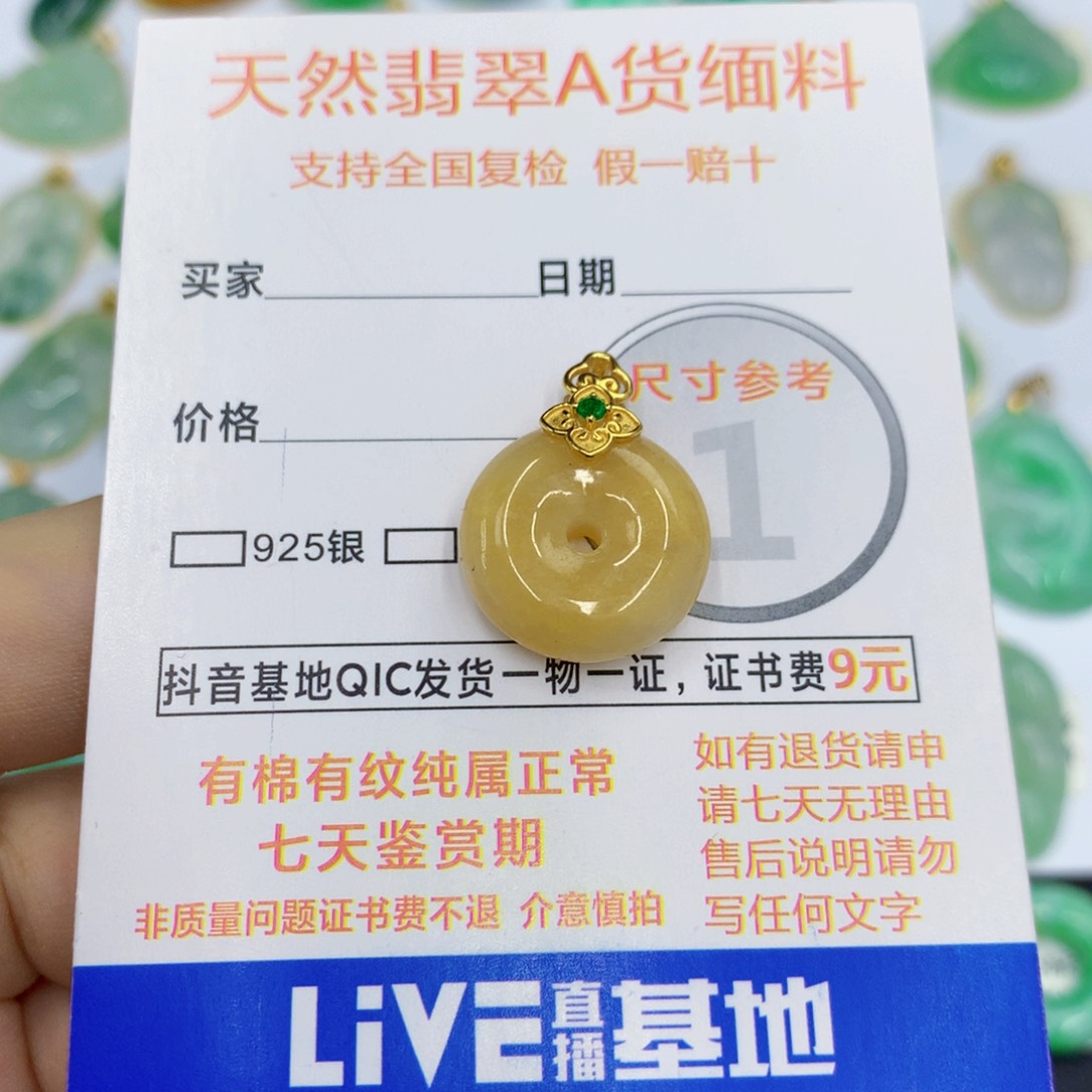 翡翠未镶嵌颈饰翡翠