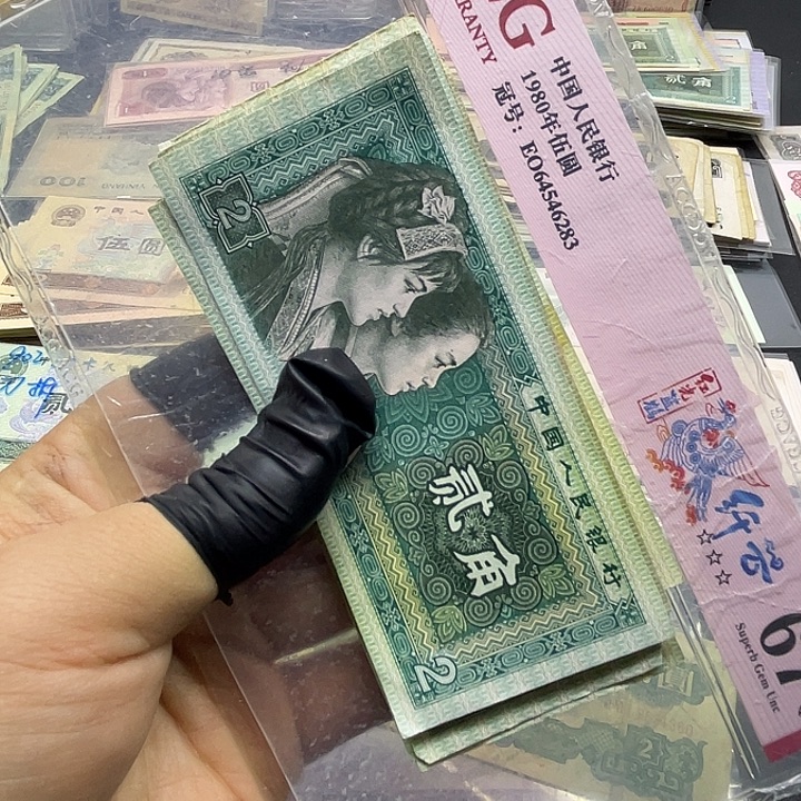 退市纸币原图发货8002旧10张