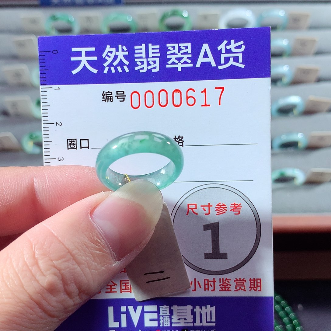 翡翠未镶嵌戒指11号