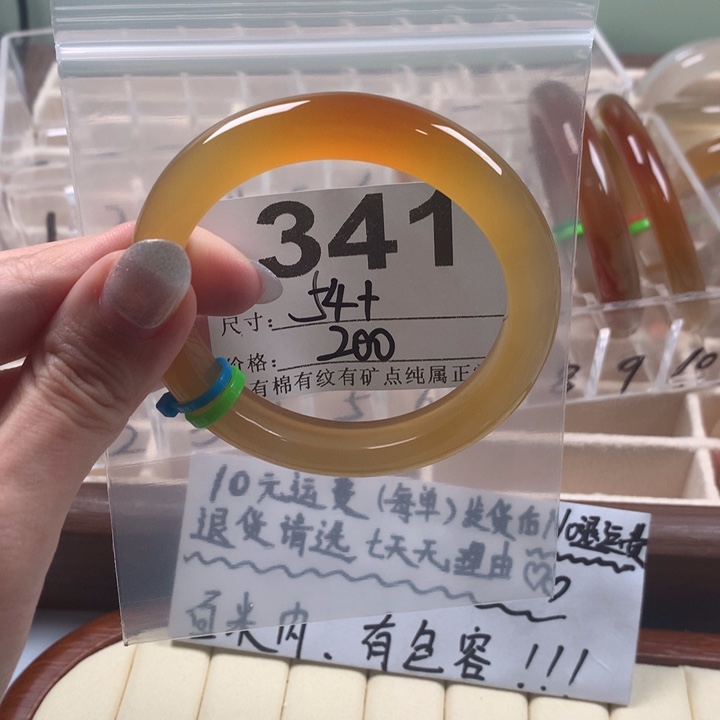 玛瑙/玉髓手镯未镶嵌姚**?341