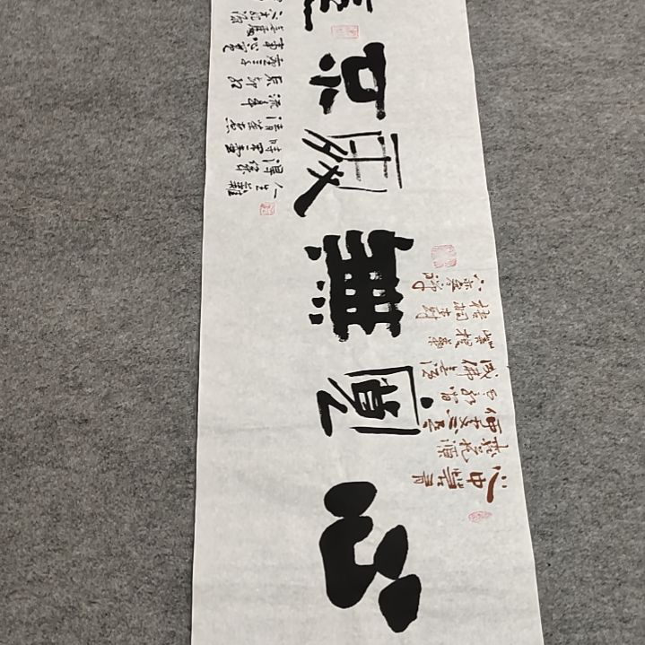 欧阳新召老师书法1.8*0.5