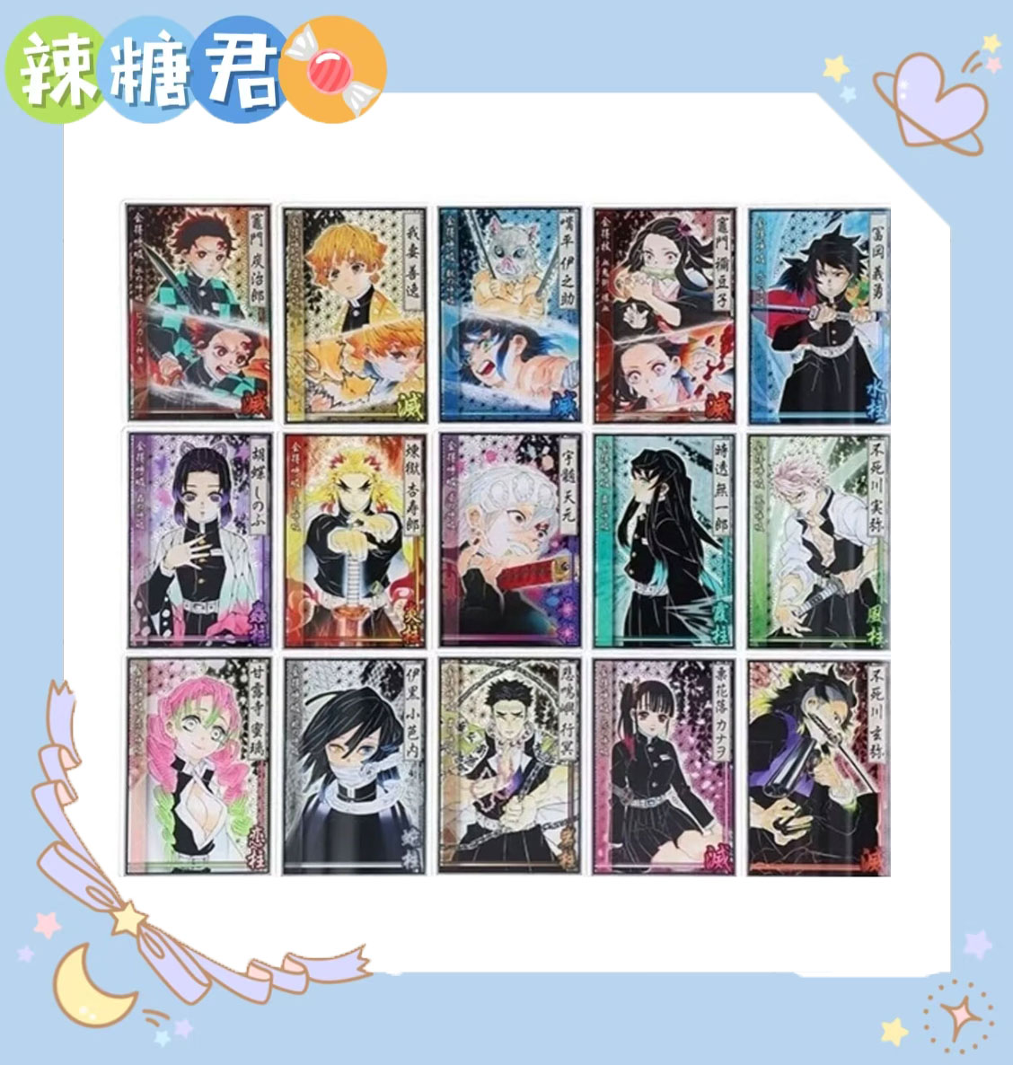 【鬼灭之刃】JS限定原画亚克力数据卡 动漫周边盲盒
