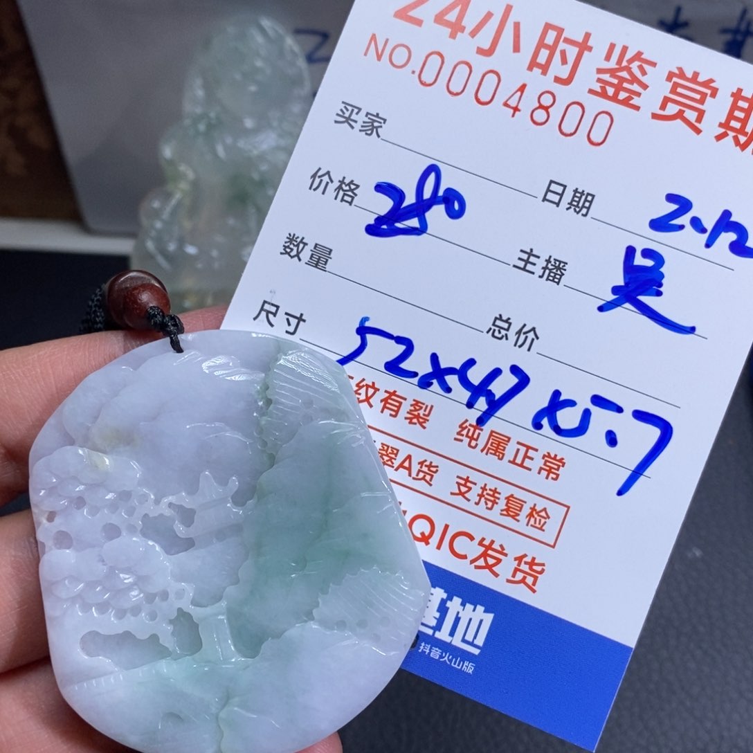 翡翠吊坠(不含链)未镶嵌