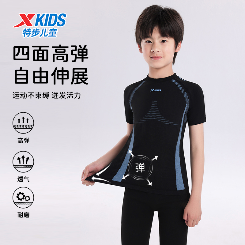 特步儿童修身衣训练服男童舒适透气篮球足球衣运动跑步健身服上衣