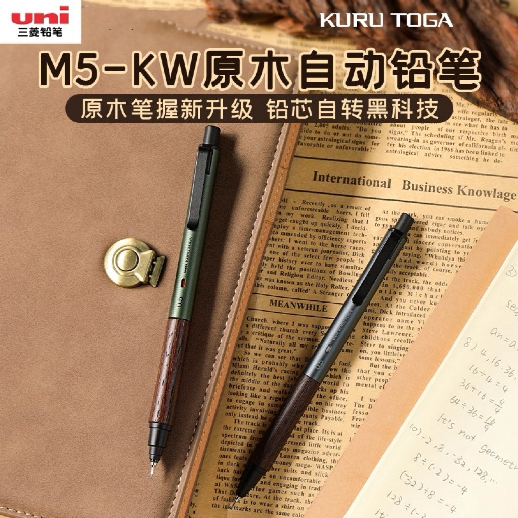 日本uni三菱自动铅笔M5-KH自转铅笔升级版黑科技自转铅芯不易断芯