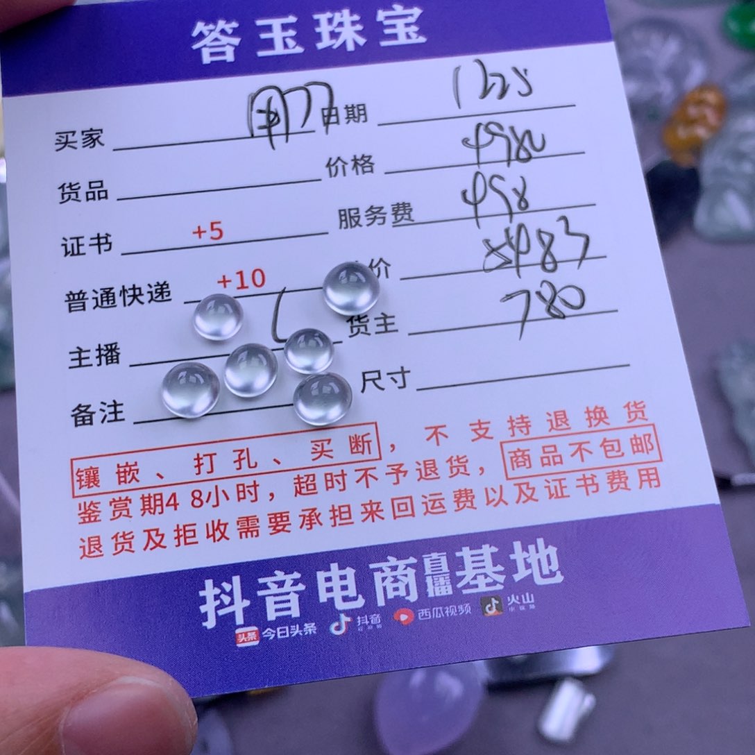 未镶嵌挂件翡翠用****0