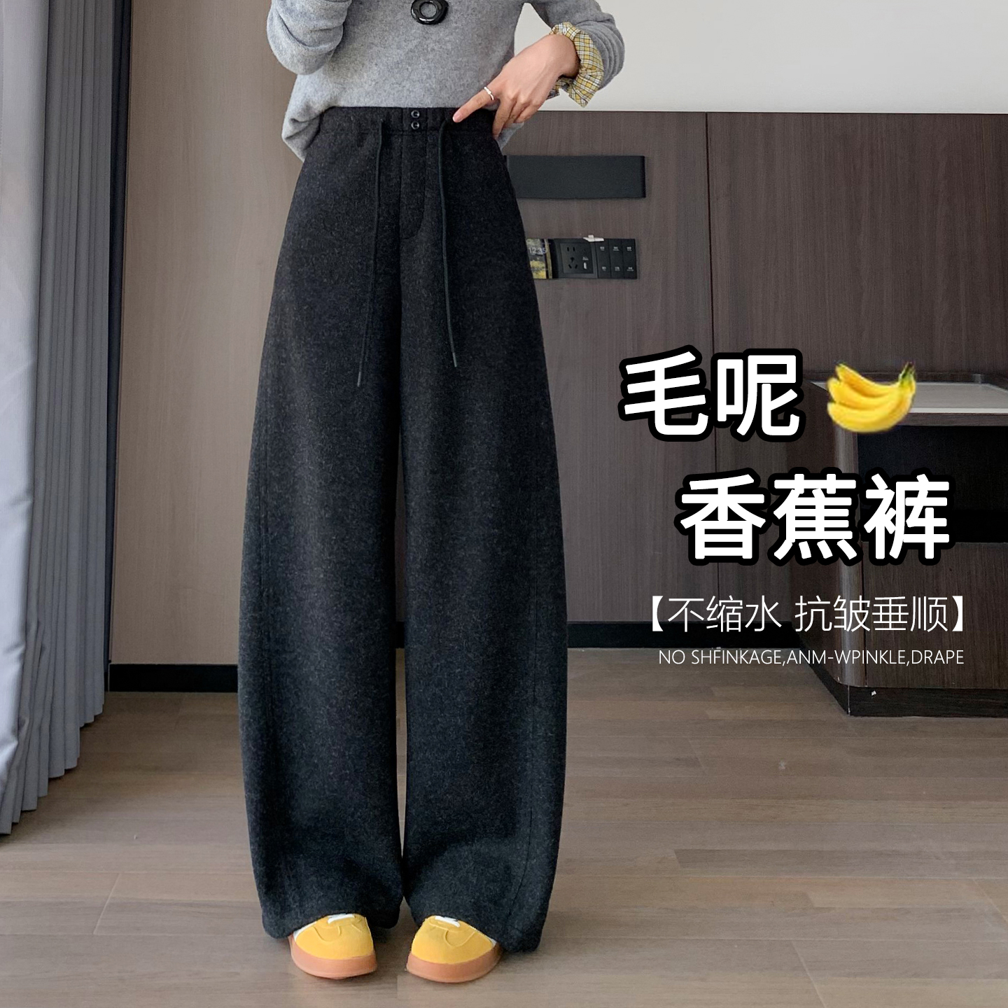 2025年秋冬加绒加厚香蕉裤女毛呢阔腿裤梨形遮肉显瘦阔腿弯刀裤子