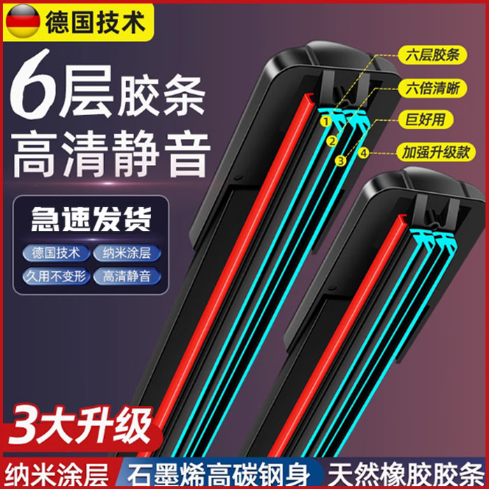 【1】专车专用六胶条无骨雨刷器汽车保养配件雨刮片备注车型年款