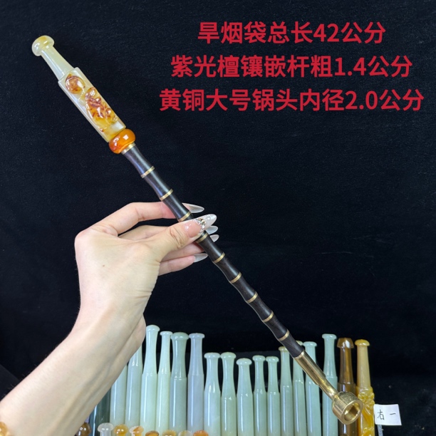 传统旱烟袋玛瑙雕刻嘴 玛瑙配珠 紫光檀镶嵌杆 黄铜锅头