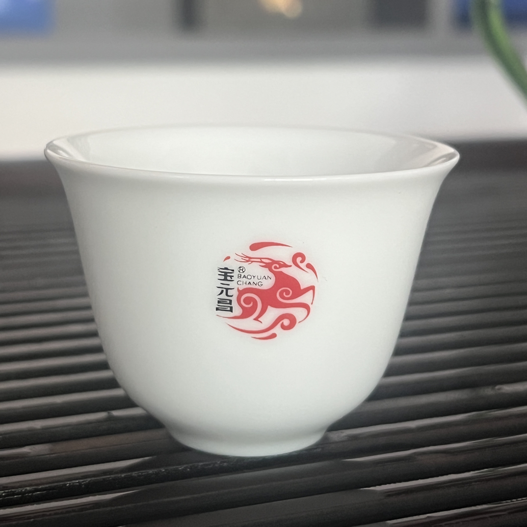 【主人杯】宝元茶厂定制主人杯