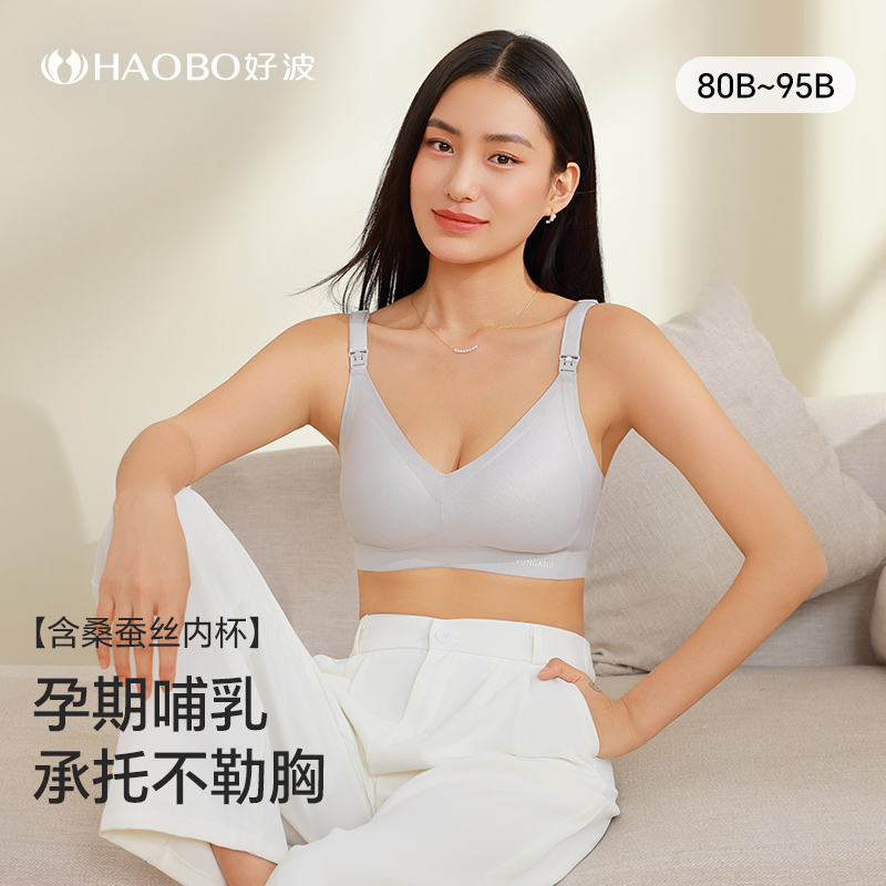 好波前开扣大码文胸桑蚕丝内里舒适胸罩亲肤透气无钢圈文胸HW2519
