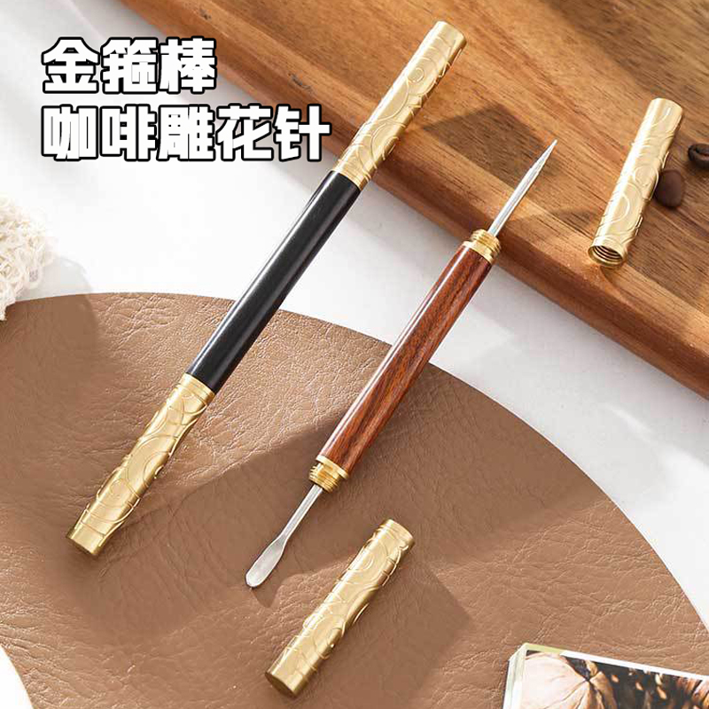 金箍棒咖啡拉花针花梨木柄拉花缸雕花针花式专业钩花意式咖啡器具