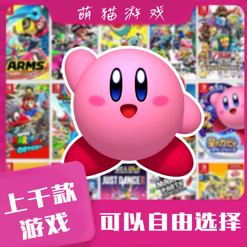 适用于ns游戏 塞尔达王国之泪奥德赛运动派对马里奥赛车空前派对