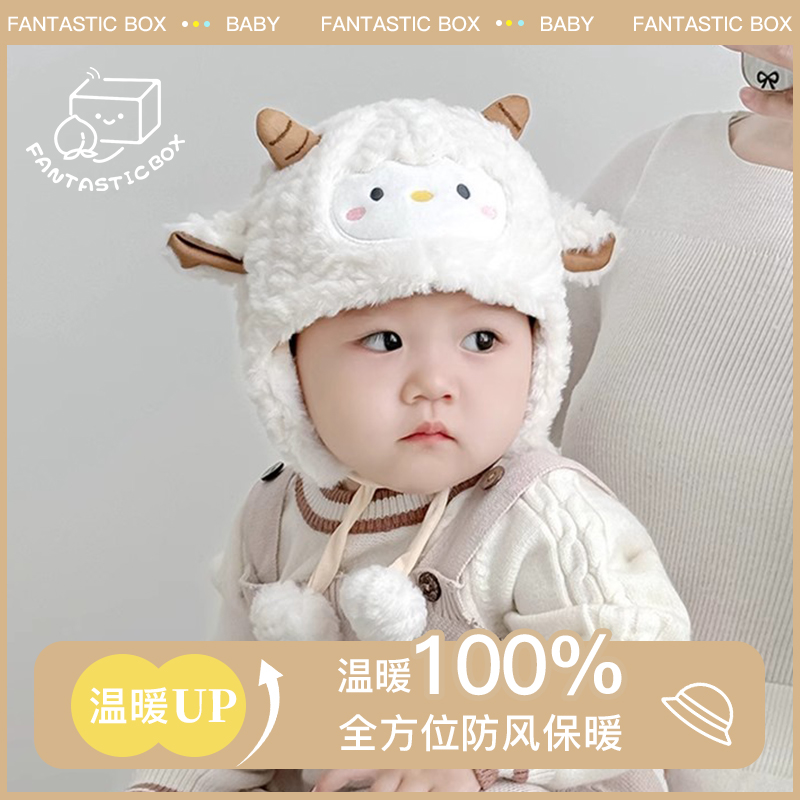 羊羊帽子可爱卡通保暖加厚毛绒系带帽男童女童秋冬款婴儿护耳帽潮