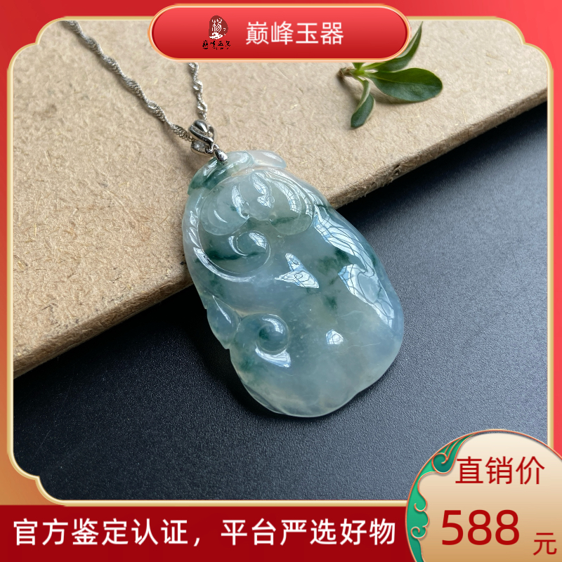 银镶嵌飘花灵芝如意挂件，缅甸翡翠A货吊坠