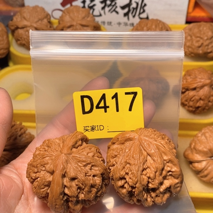 文玩核桃把件叫**笑粗筋 44