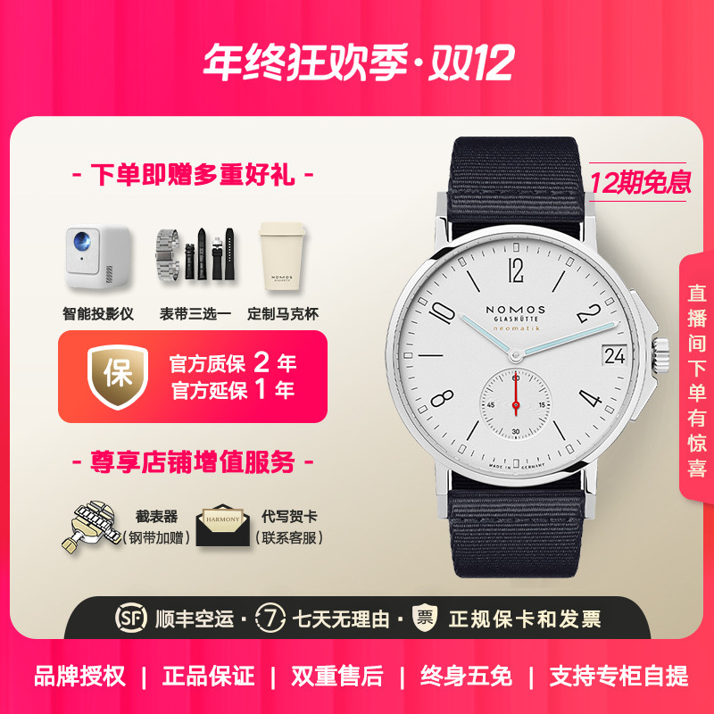 NOMOS新品德国格拉苏蒂大航海系列冰川探险家525日历男士机械手表
