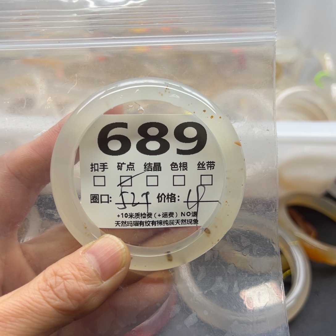 玛瑙/玉髓手镯未镶嵌689