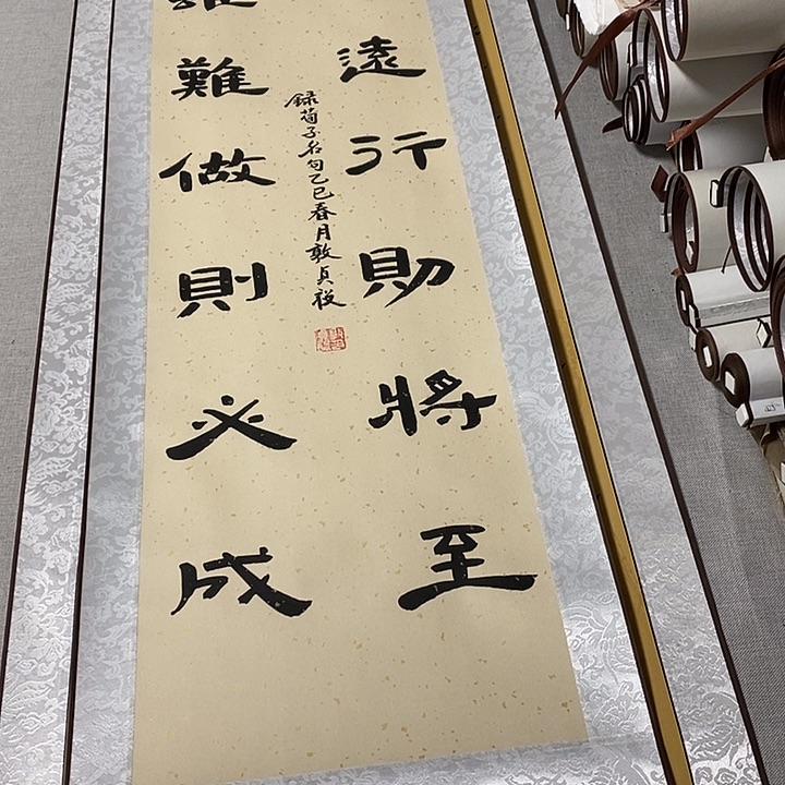 书法路虽远隶书卷轴