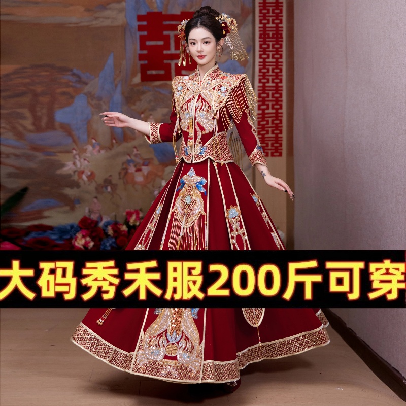 高档重工秀禾服新娘结婚中式婚服2024新款修身大气凤冠霞帔出阁服