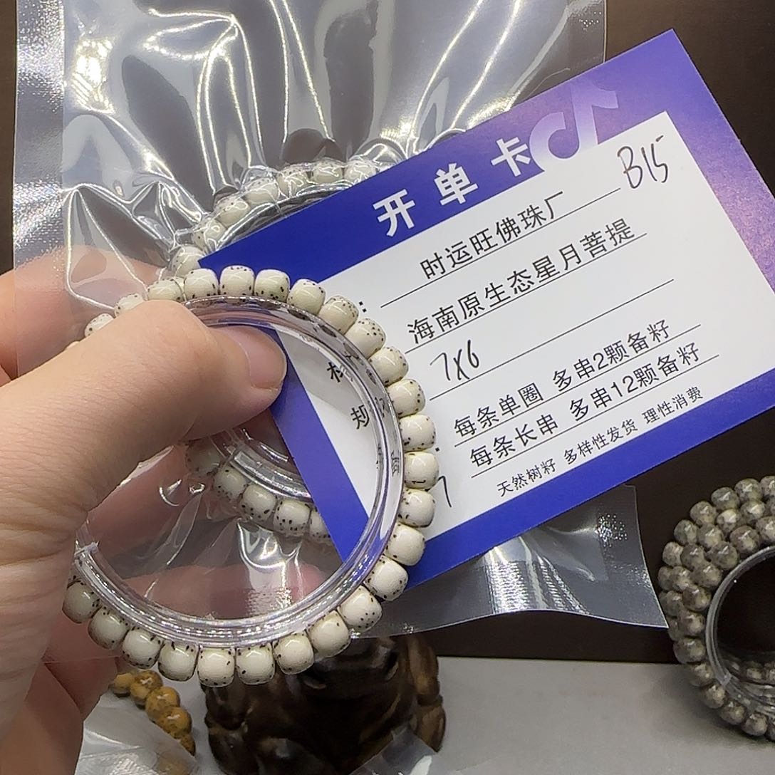 星月菩提吊坠B15.            