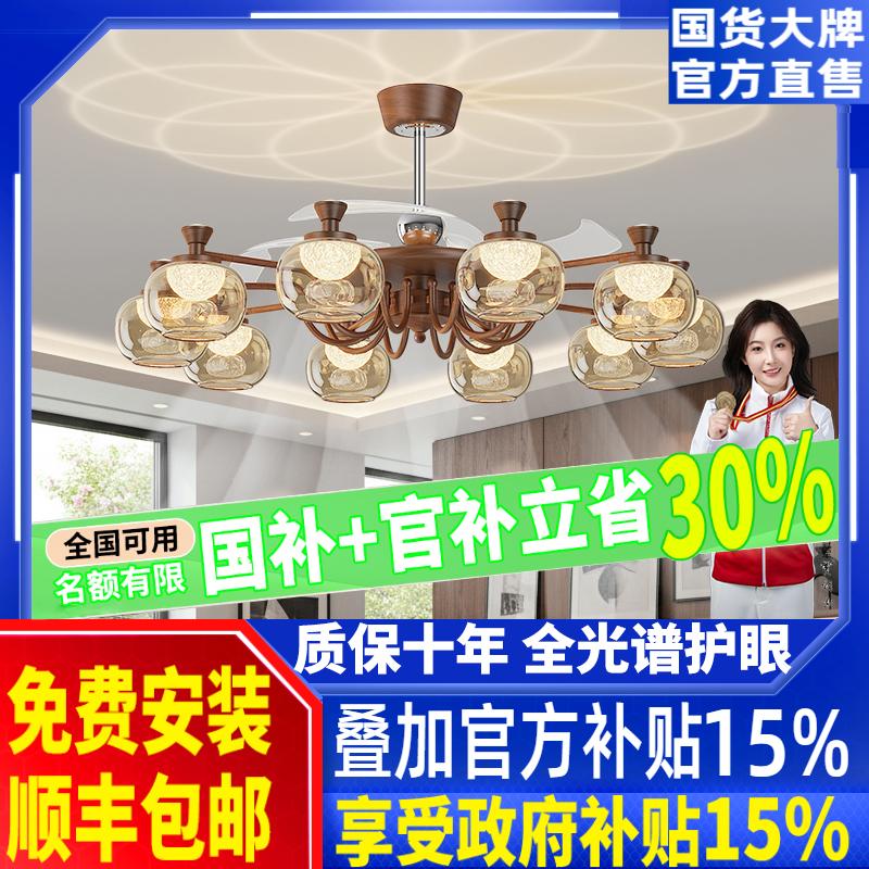 2026新款胡桃木客厅隐形风扇灯高级感客厅吊扇灯现代简约全屋灯具