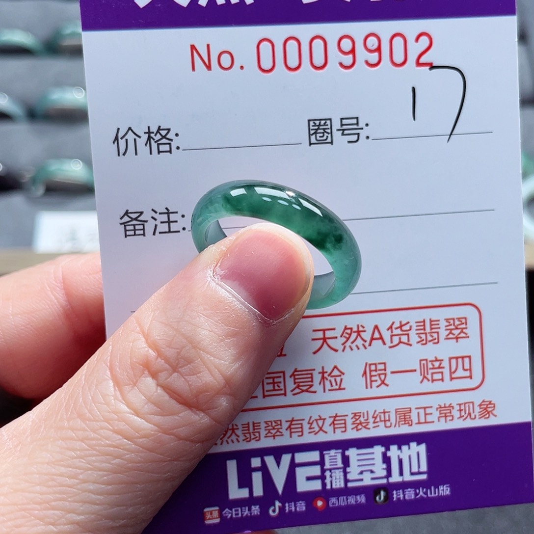 翡翠戒指未镶嵌戒指