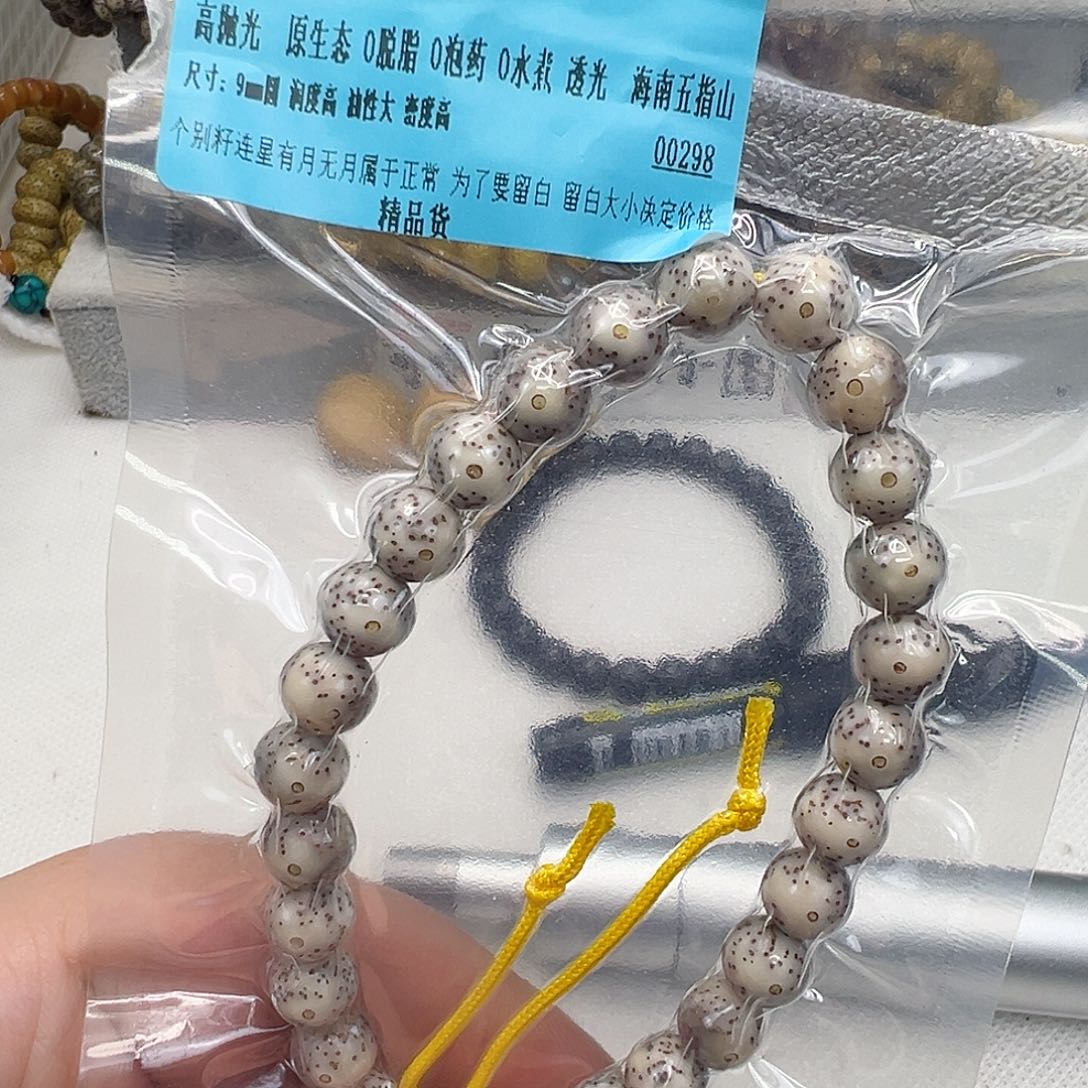 手串星月菩提44高端卡姿兰大眼睛灰星月菩提手持9圆