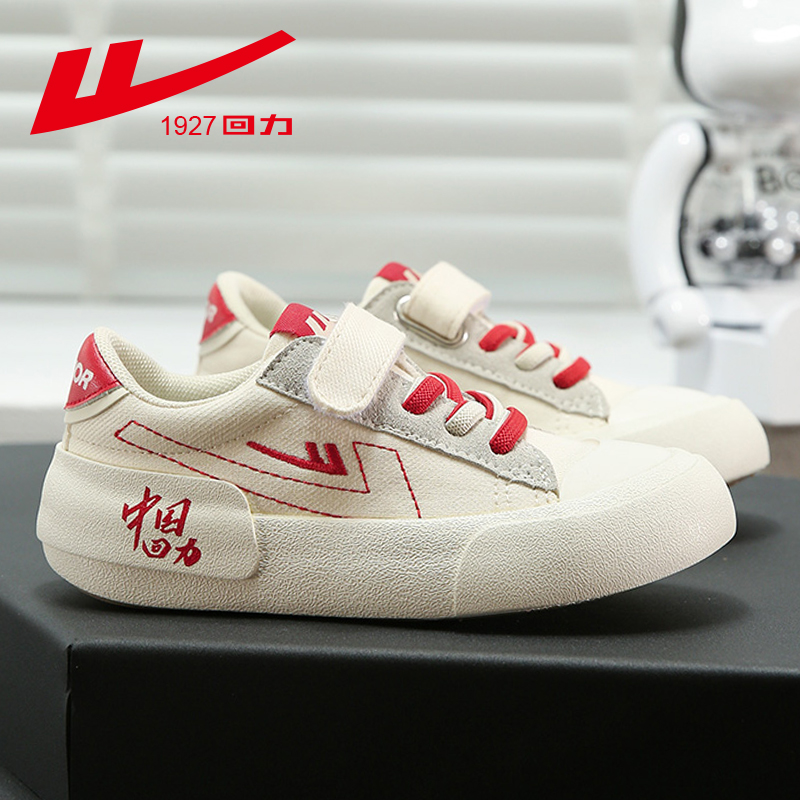 回力童鞋2025秋季新款儿童帆布鞋男童鞋子透气女童春秋款男孩布鞋