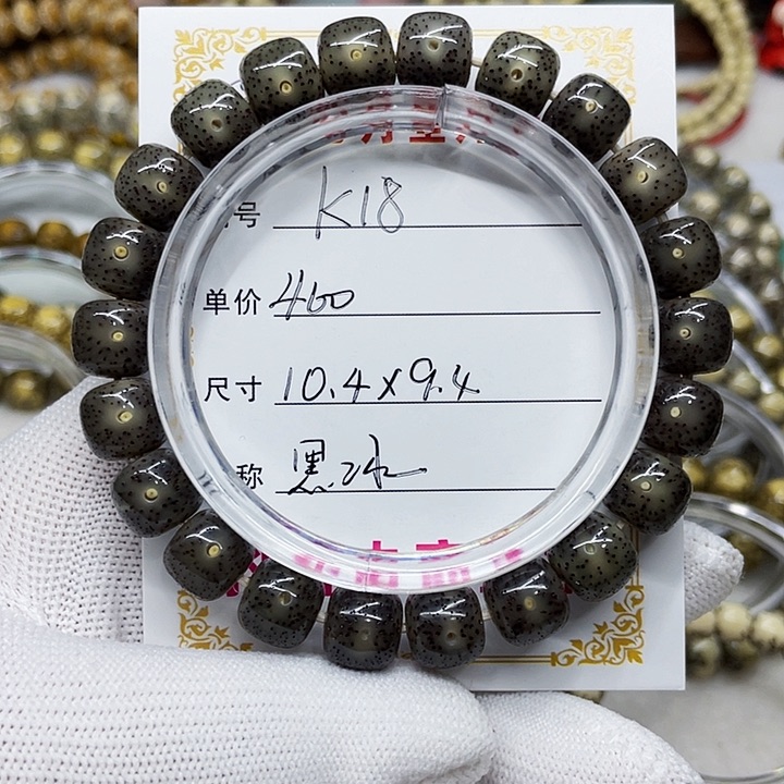 海南心月星月菩提k18