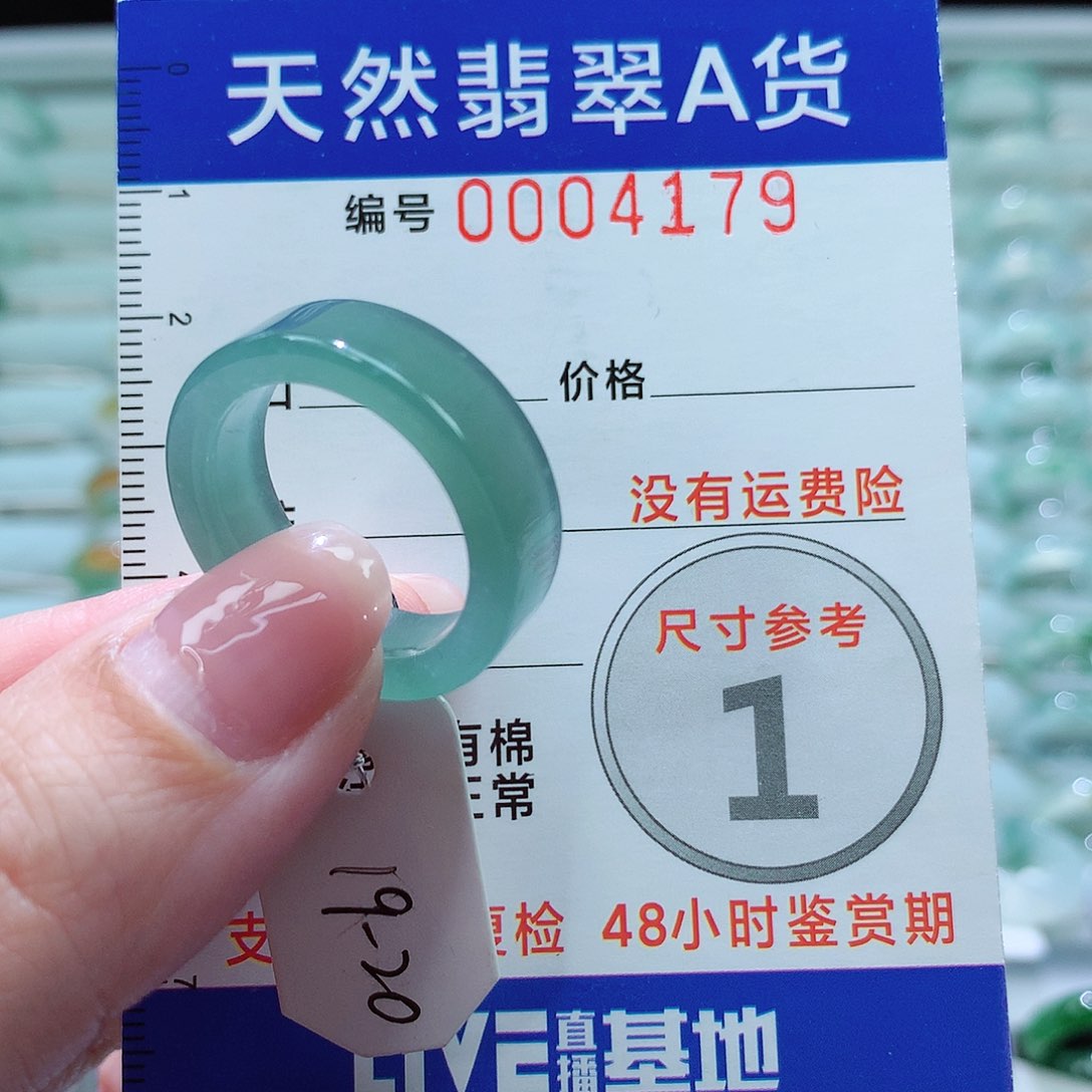 翡翠戒指未镶嵌戒指