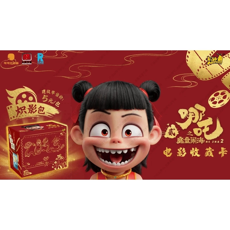 卡游哪吒之魔童闹海炽影包正版收藏卡牌叠叠