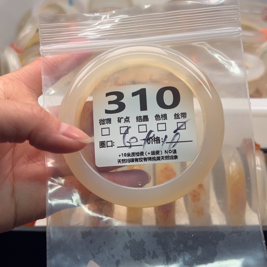 玛瑙/玉髓手镯未镶嵌310