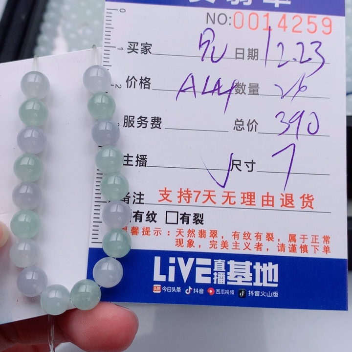 某***兄翡翠未镶嵌手链多样性