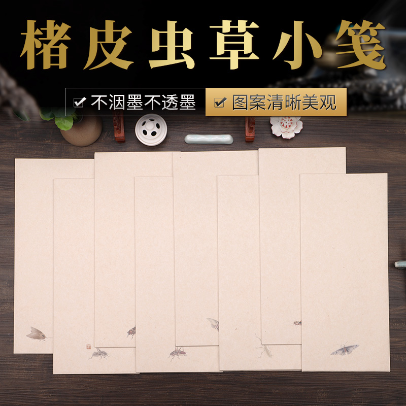 楮皮虫草小笺微喷蜡染半生熟宣纸蜡染宣纸适合书法创作