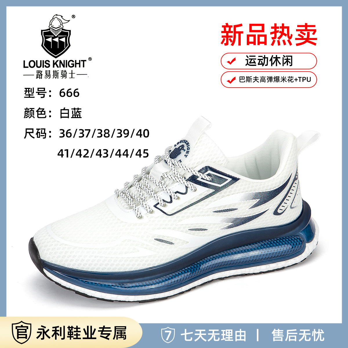 【永利鞋业】漫步云端系列-早春新款高端时尚百搭新潮休闲鞋666