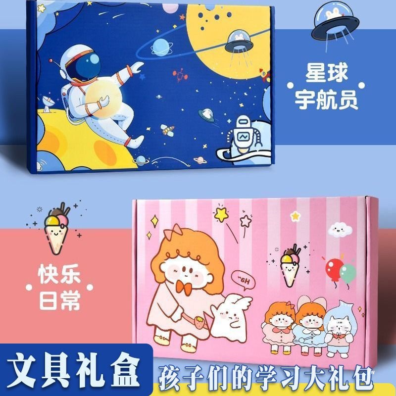 新年文具套装礼盒学生奖品男孩女孩学习用品高颜值圣诞礼物大礼包