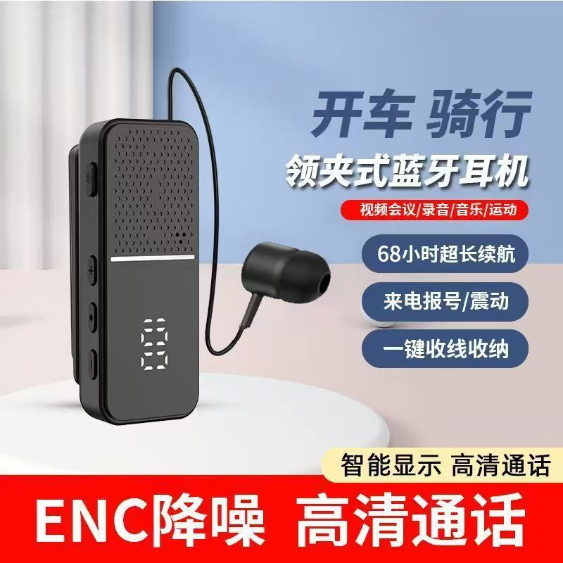 骑手专用防噪蓝牙耳机无线蓝牙耳机商务款领夹式通话降噪超长续航