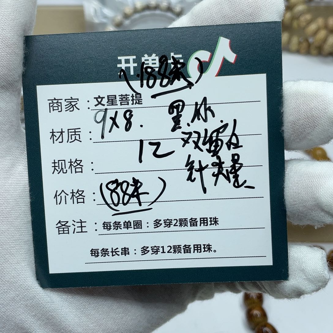 星月菩提吊坠9/8黑冰